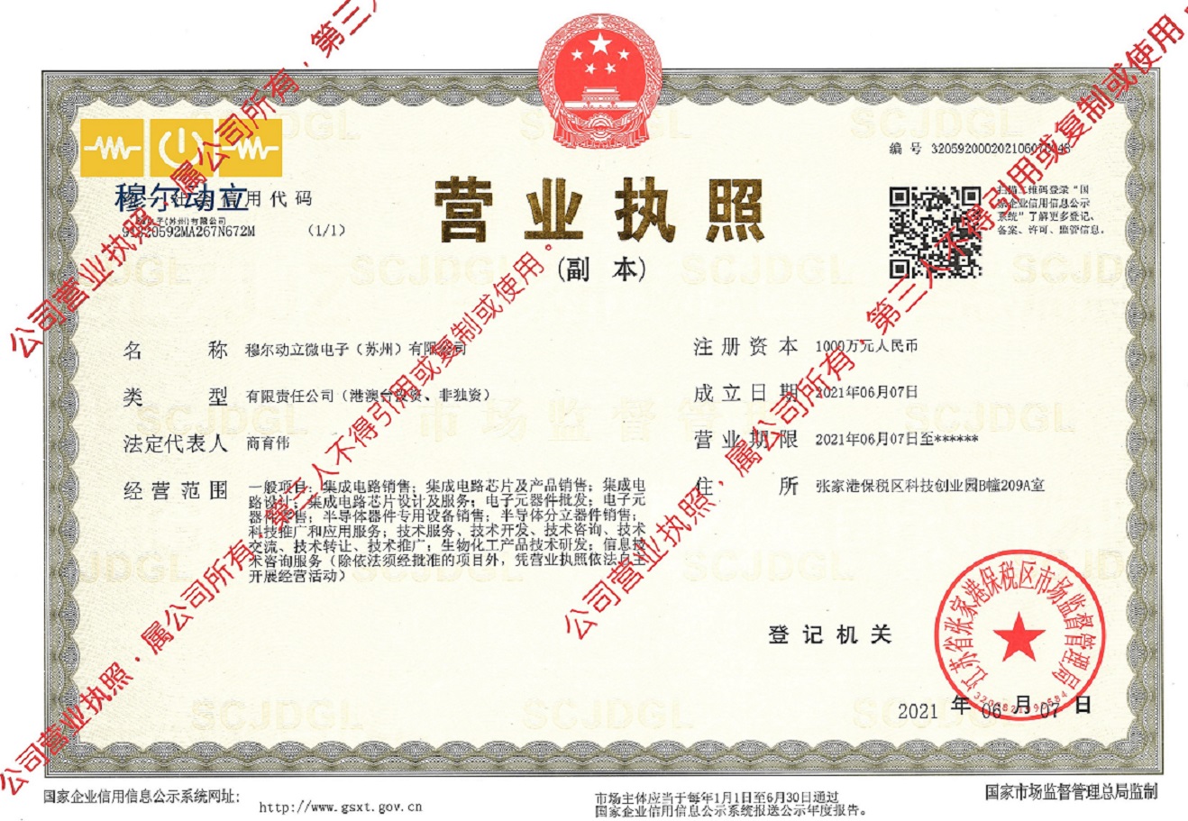 credentials_moorespower_logo 公司營業執照,屬公司所有,第三人不得引用或複製或使用。